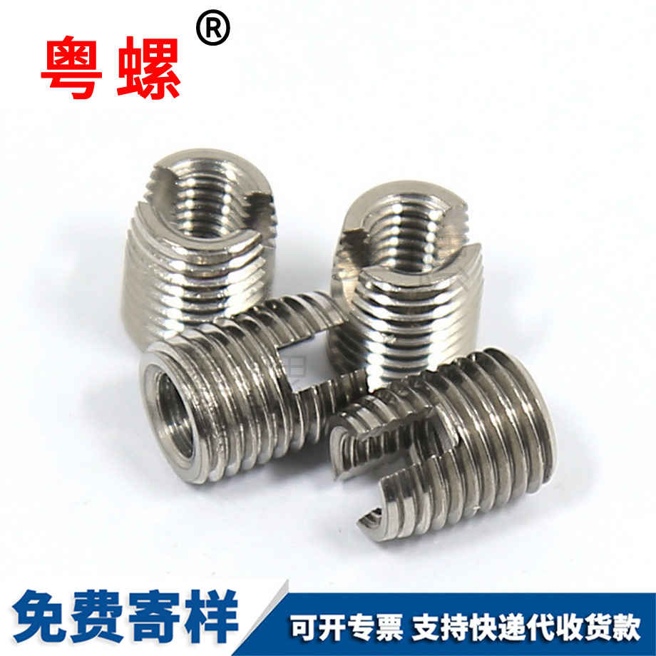 自攻螺套 自攻螺套