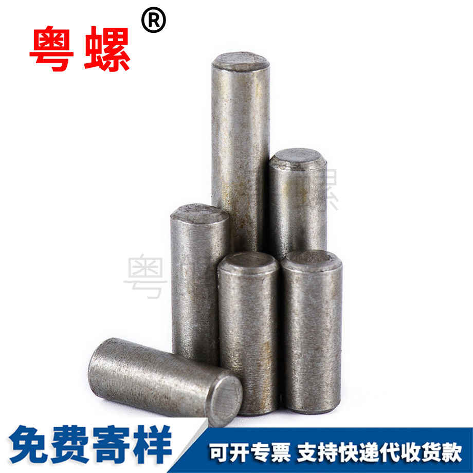 供應廊坊GB119圓柱銷