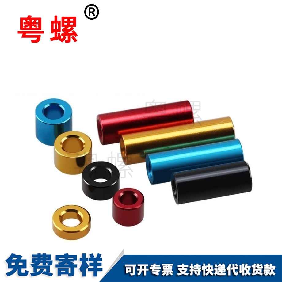 訂做彩色中山鋁合金螺絲