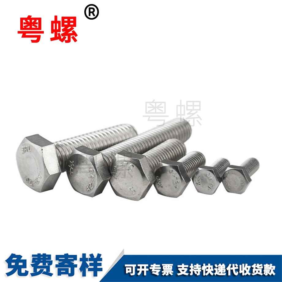 訂制邯鄲外邯鄲六角螺絲