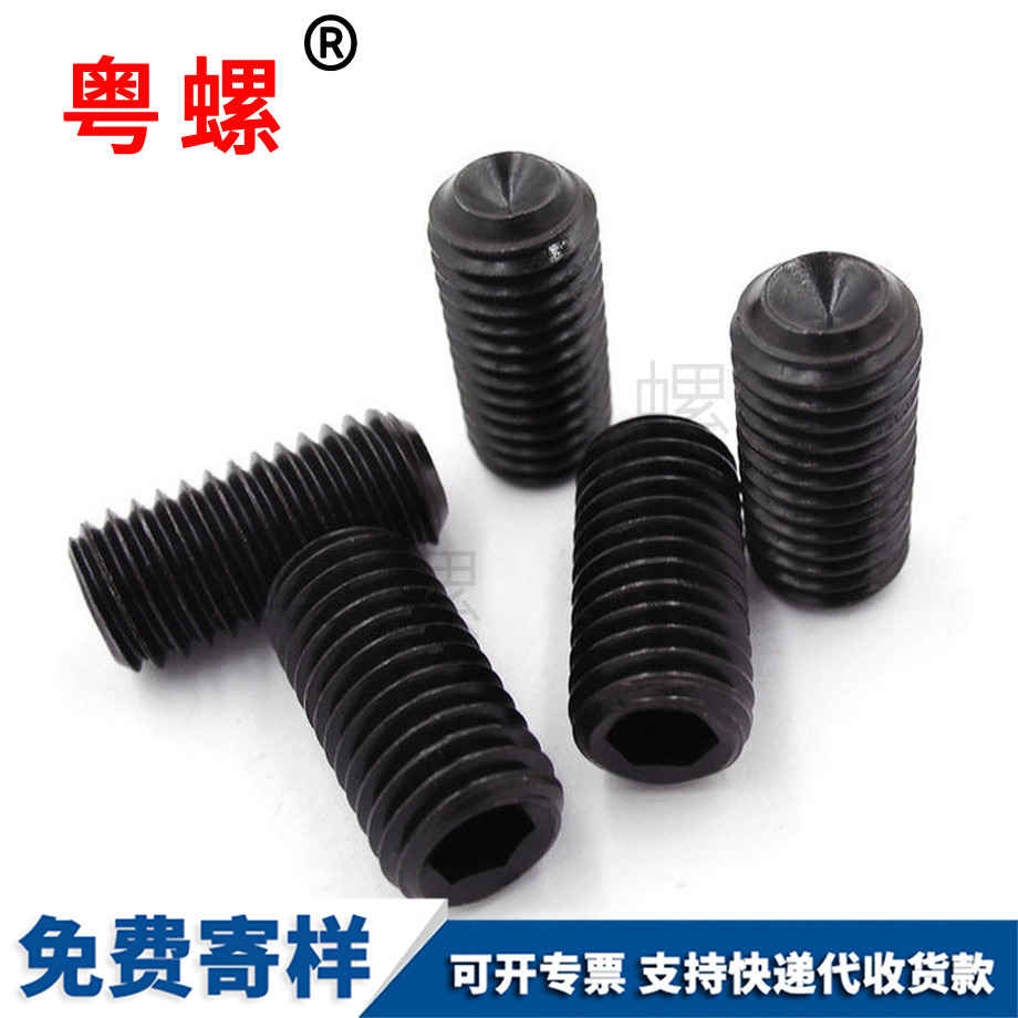 拉薩黑色拉薩緊定螺釘 拉薩黑色拉薩緊定螺釘