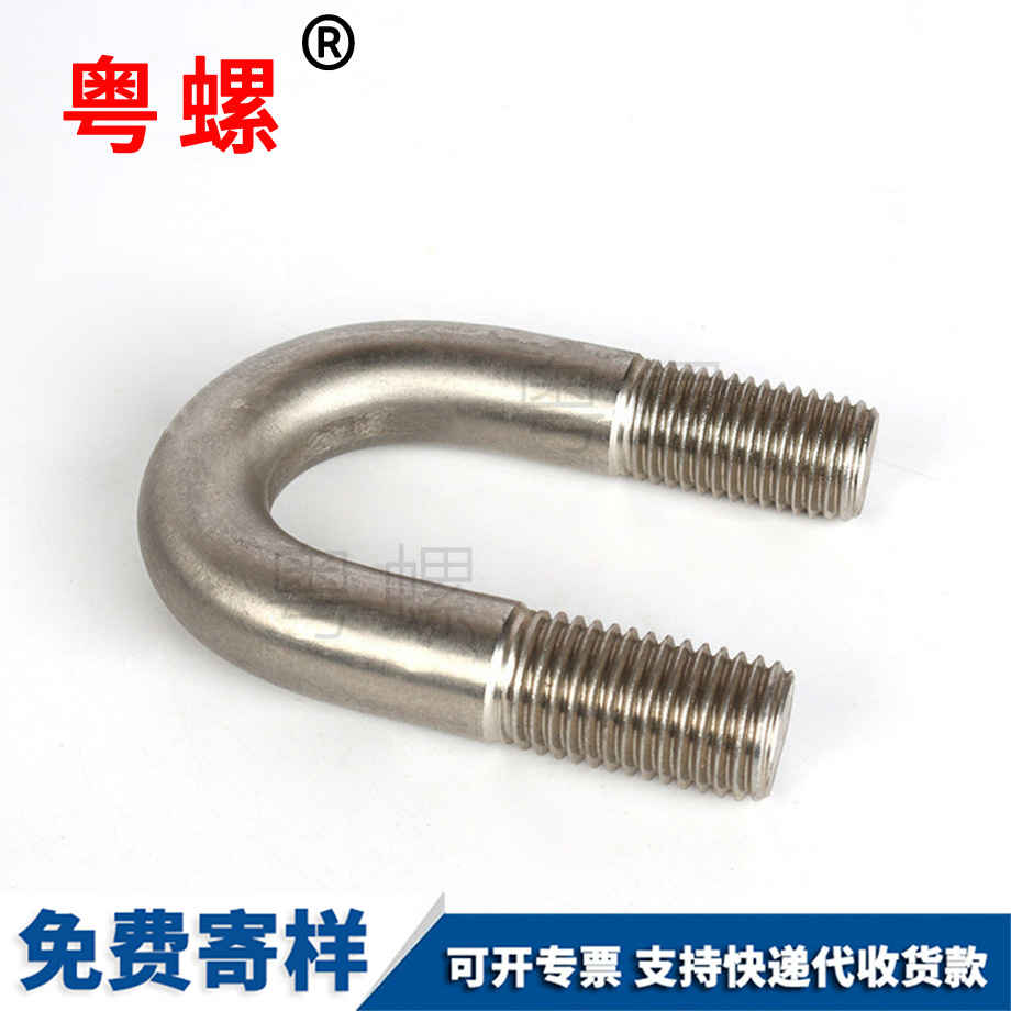 不銹鋼邯鄲U型螺栓