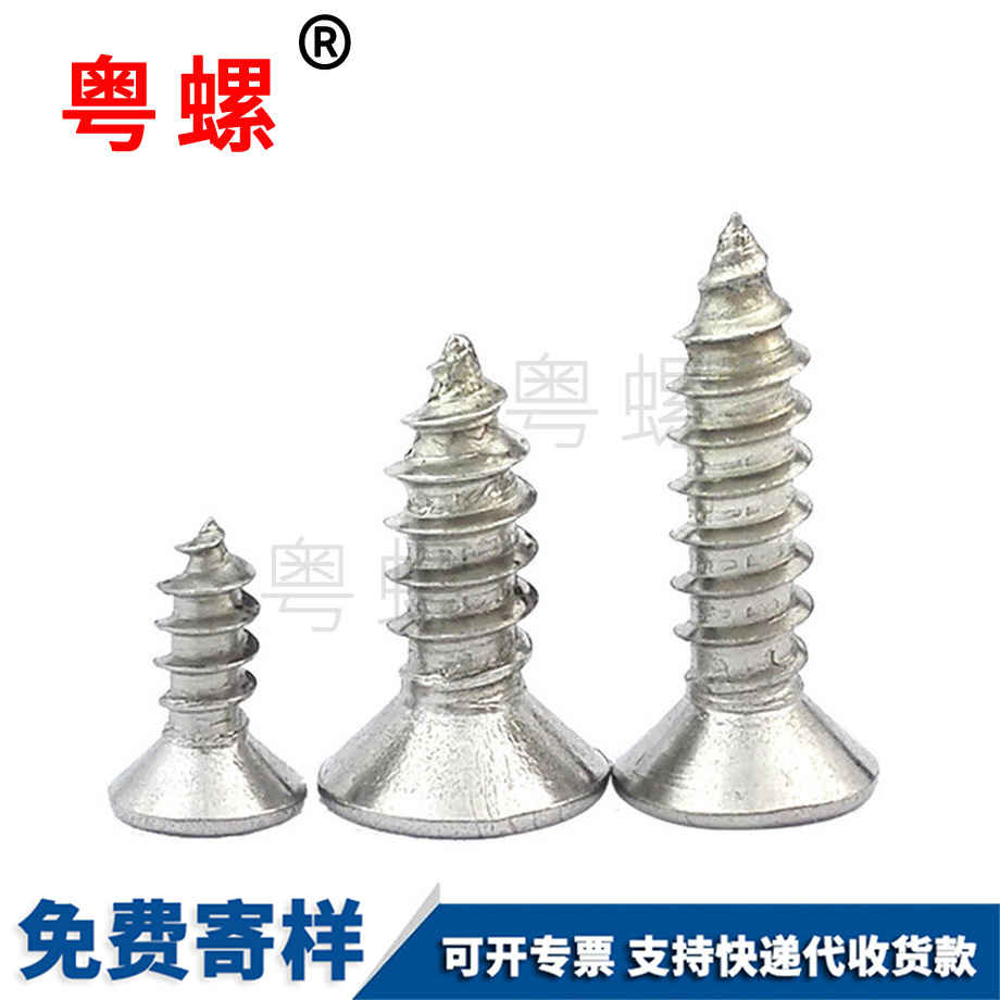 迪慶迪慶沉頭迪慶自攻螺絲