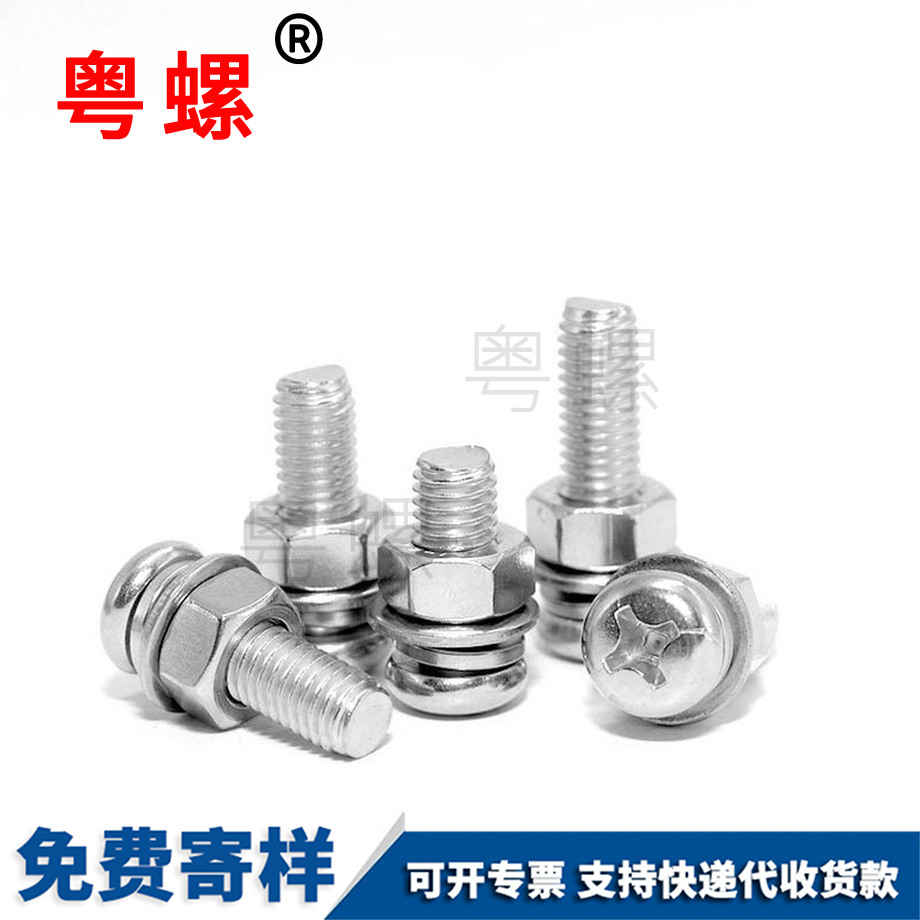 訂做綏化圓頭螺絲