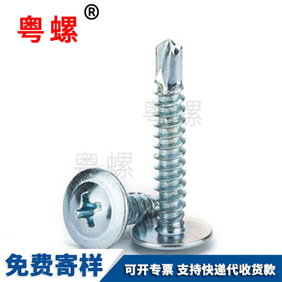 邯鄲燕尾自鉆邯鄲自攻螺絲 邯鄲燕尾自鉆邯鄲自攻螺絲