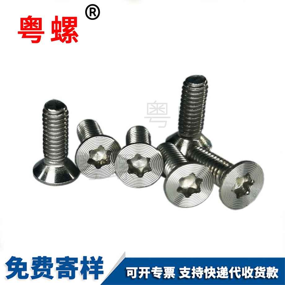 鉆尾大理螺絲釘