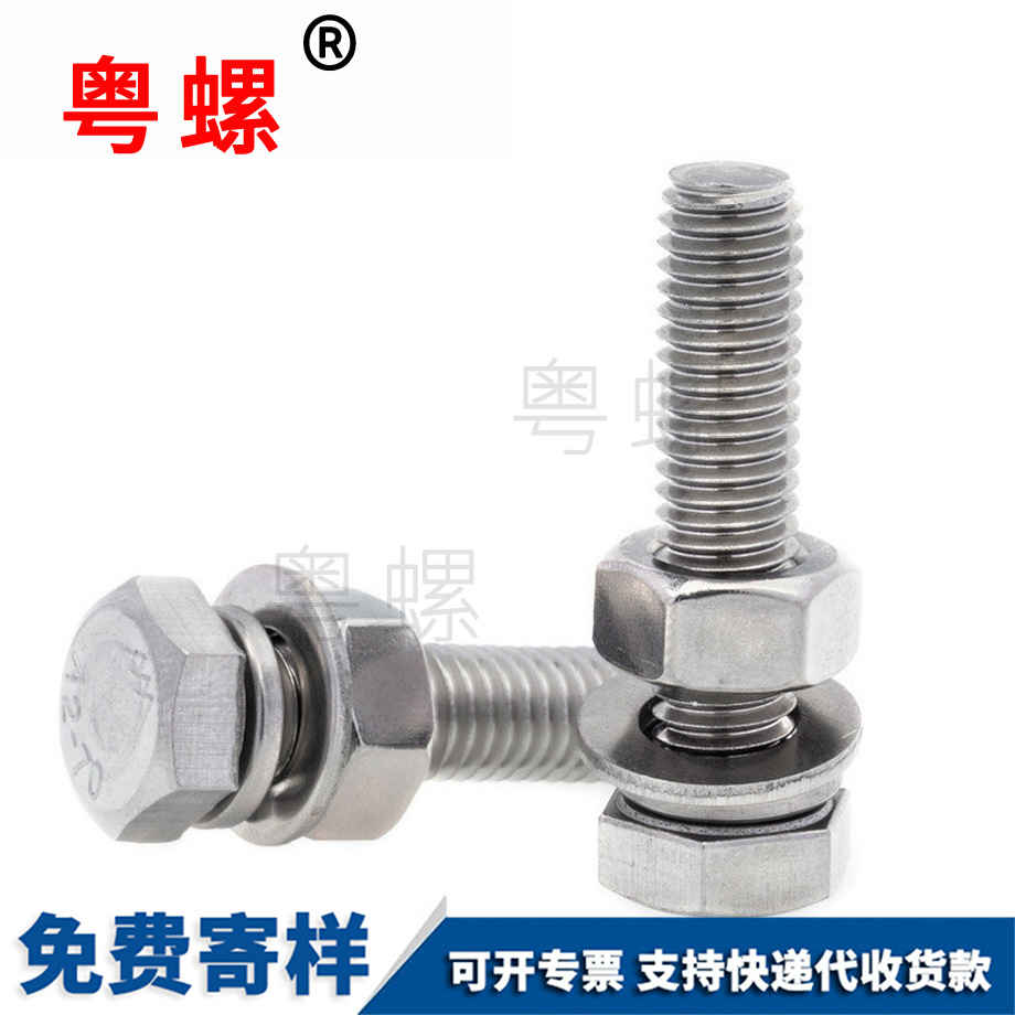 訂做外拉薩六角螺栓