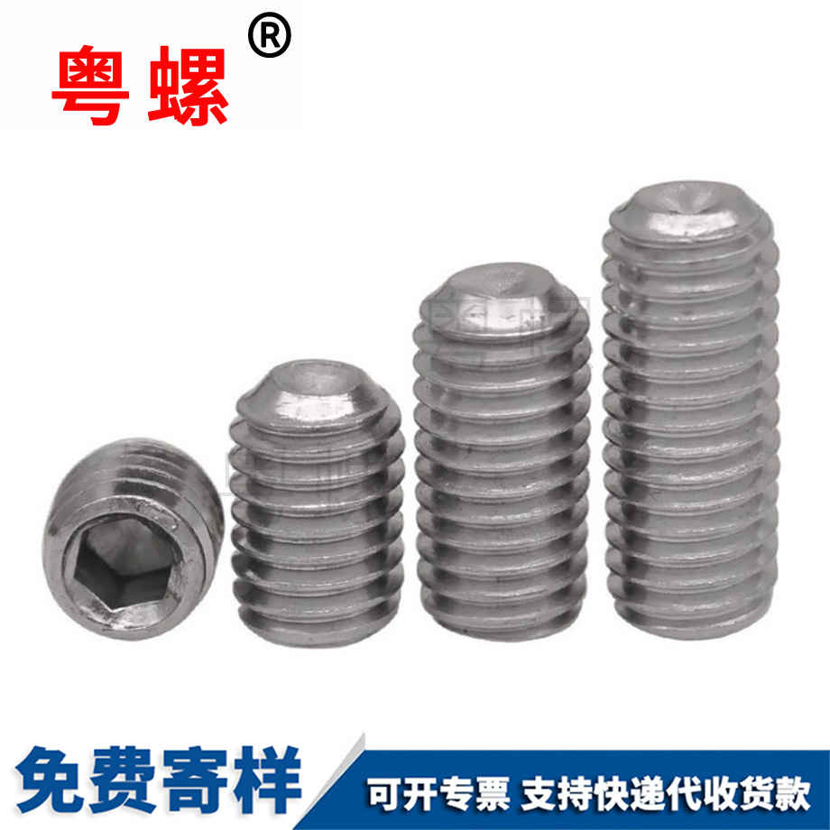 大理大理凹端緊定大理機米螺絲