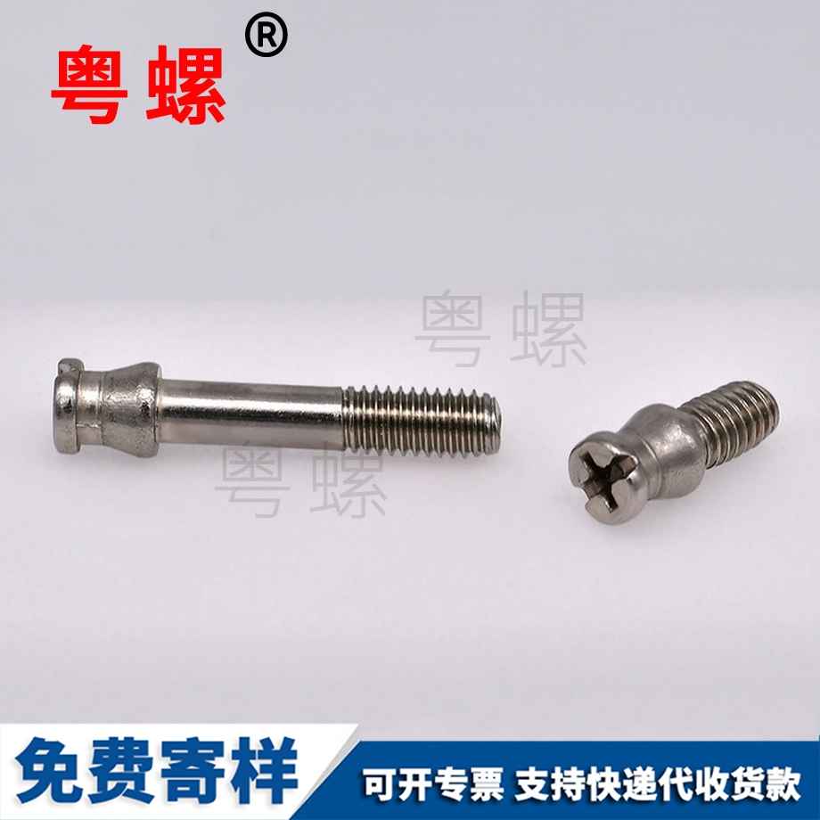 新國網鉛封螺釘