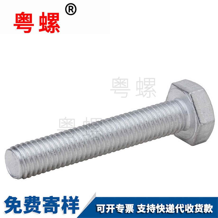 外文山六角螺栓 外文山六角螺栓