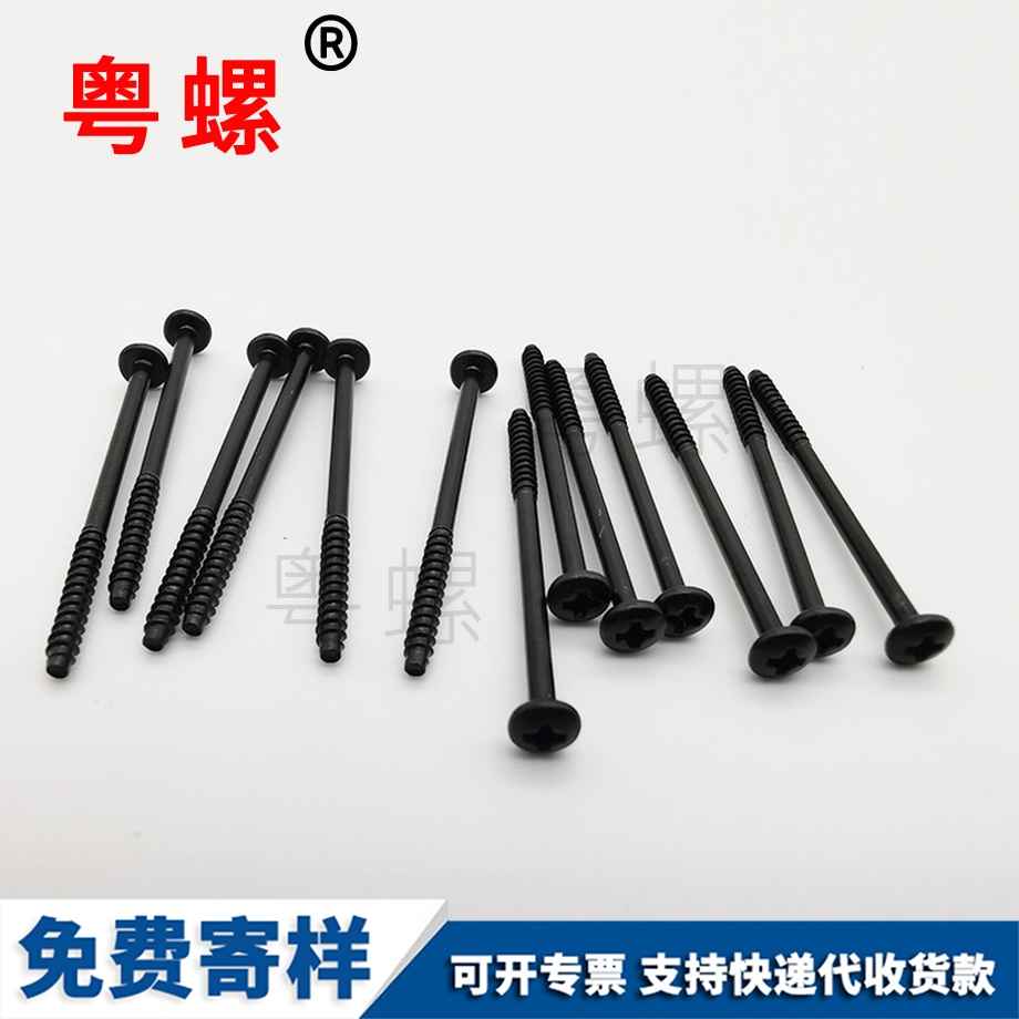 綏化十字圓頭自攻綏化螺絲釘