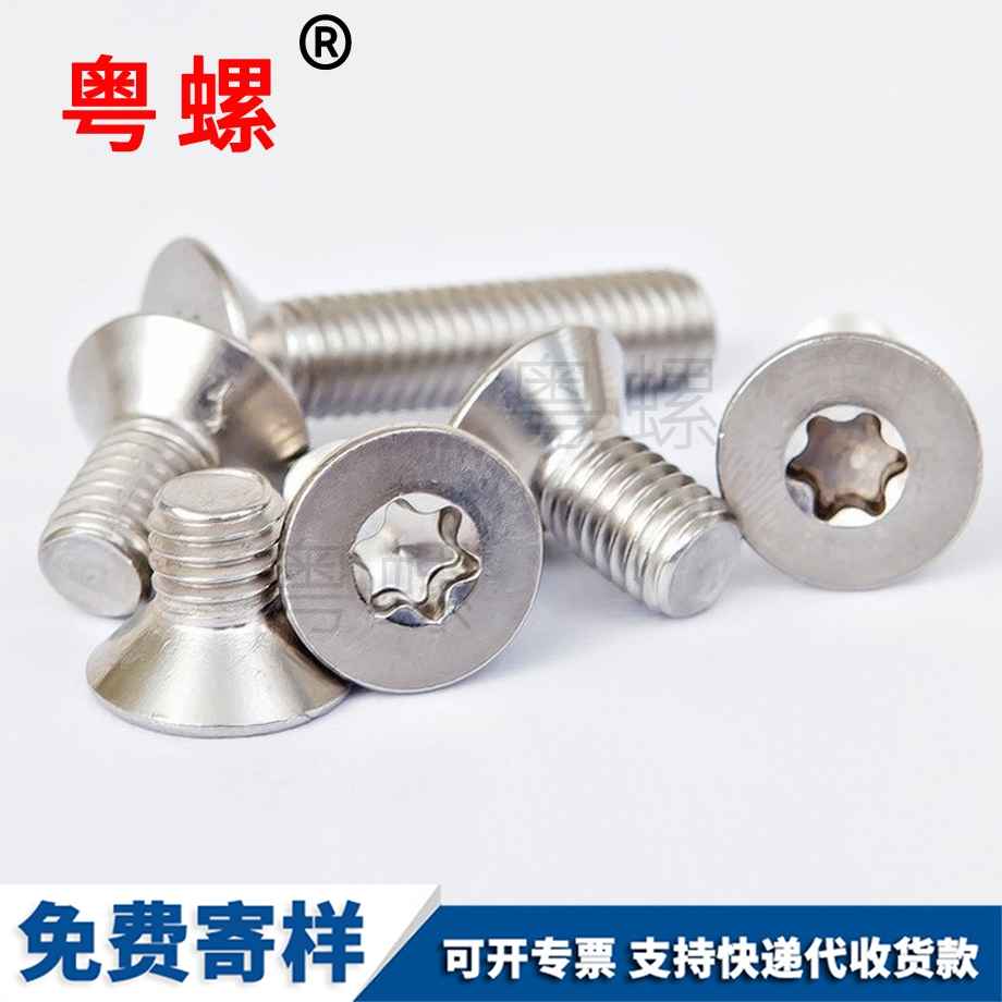 平頭花型內六角螺釘 平頭花型內六角螺釘