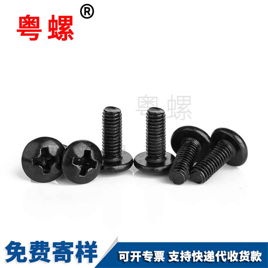 牡丹江十字扁頭牡丹江機螺絲