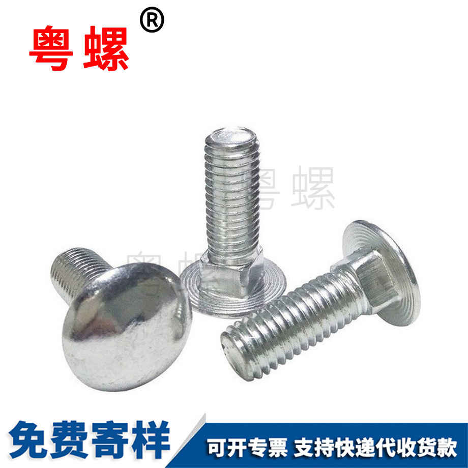 西安大扁圓頭橋梁螺絲