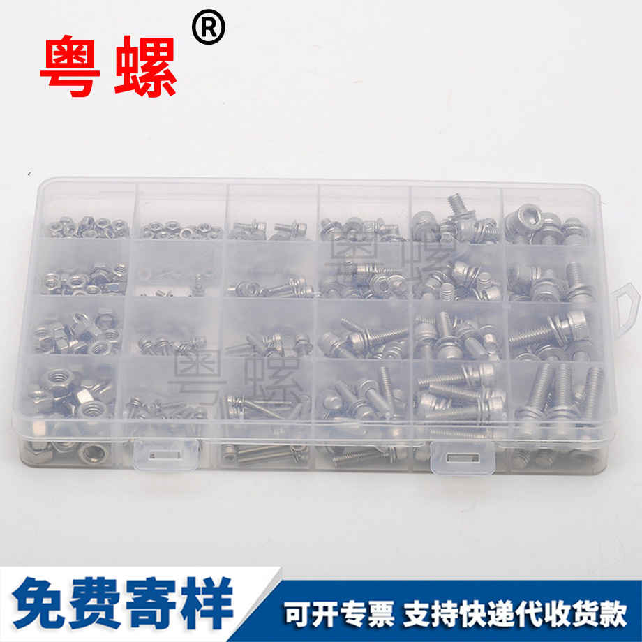 綏化圓柱頭內六角組合 綏化圓柱頭內六角組合