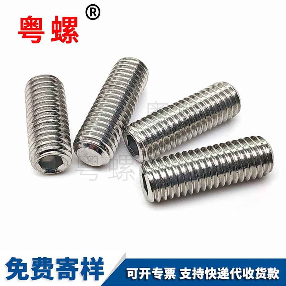 平端內六角頂絲 平端內六角頂絲