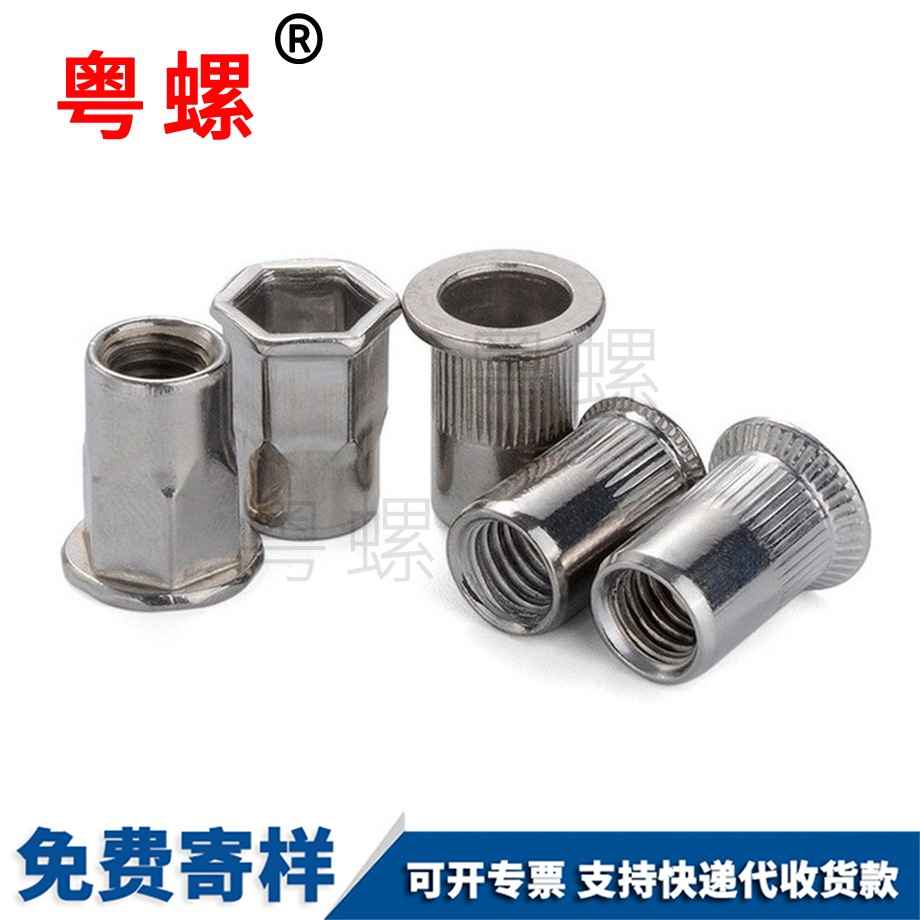 平頭滾花拉鉚螺母 平頭滾花拉鉚螺母