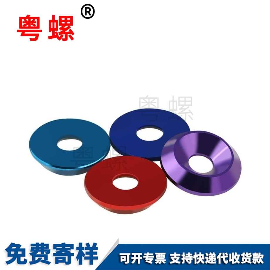 訂做錐形鋁合金七臺河墊片