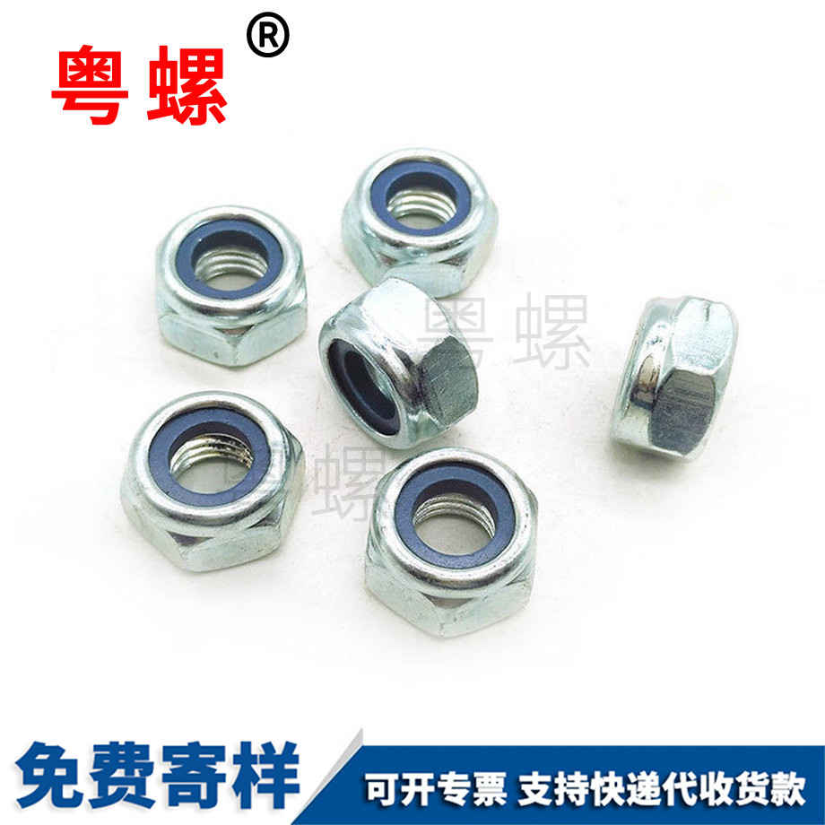 秦皇島尼龍秦皇島防松螺母