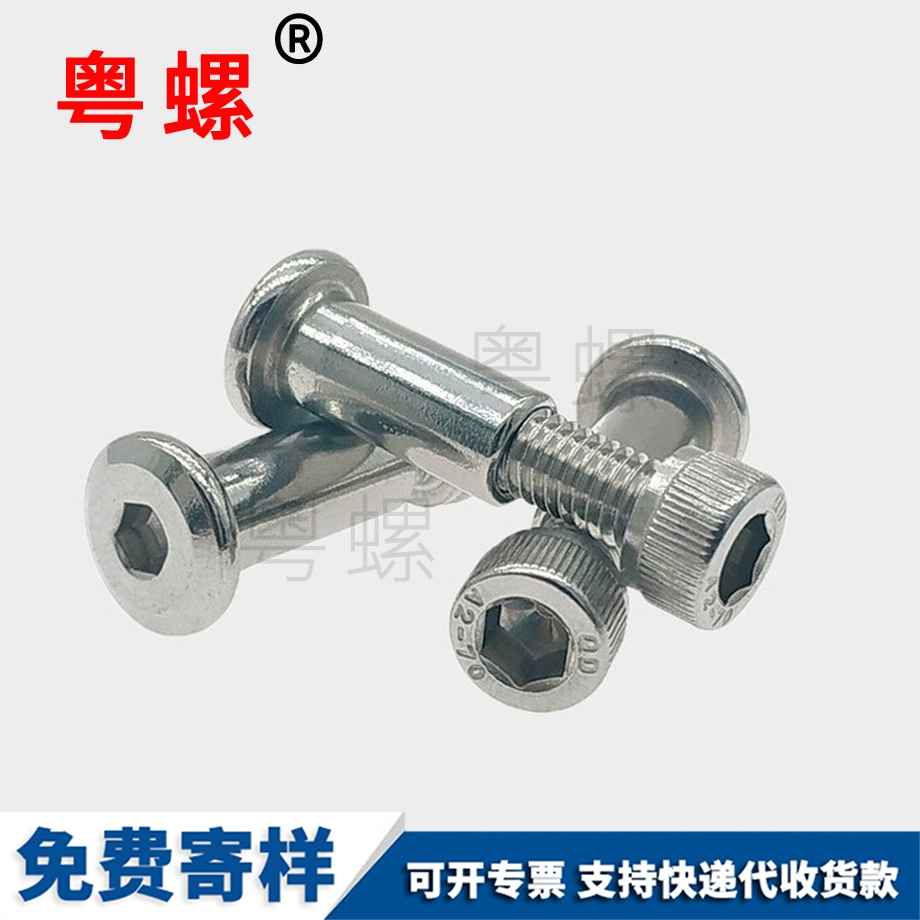 訂制杯頭內六角萍鄉夾板螺絲