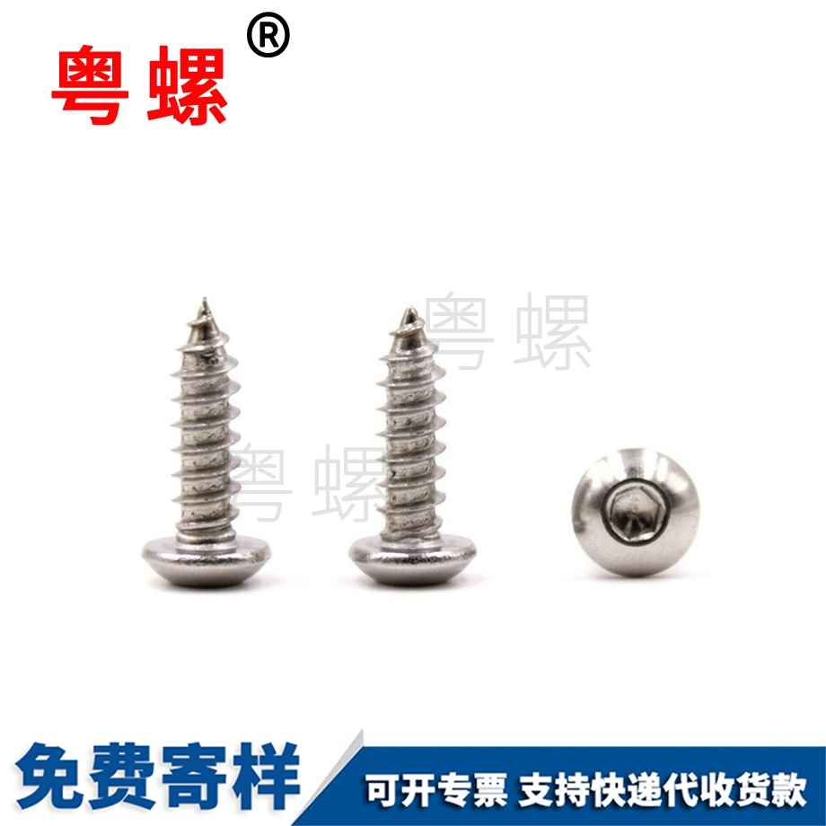 黑河自攻螺絲 黑河自攻螺絲