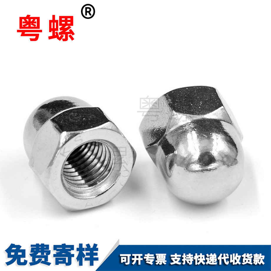 生產大同蓋形螺母螺帽