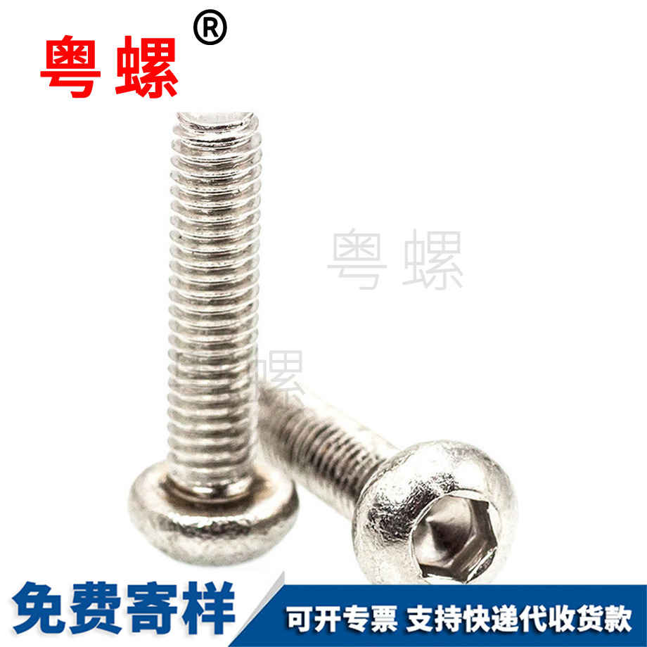 拉薩盤頭拉薩內六角螺釘