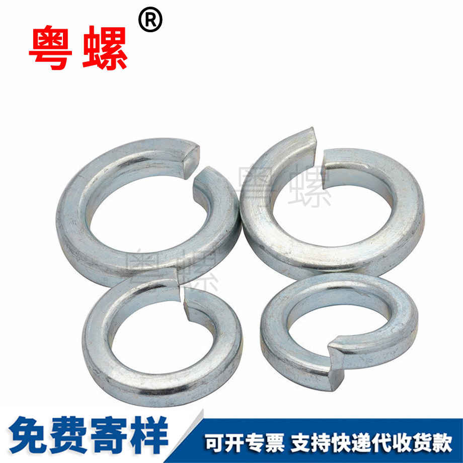 彈簧墊圈 彈簧墊圈