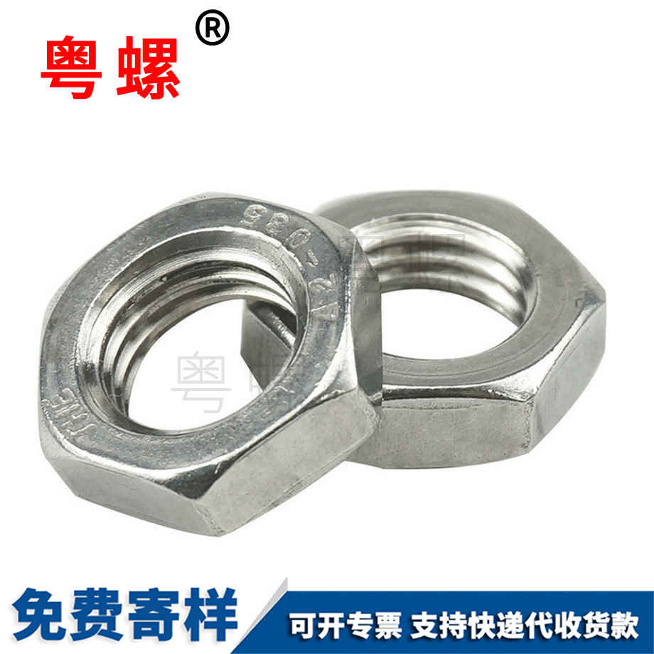 廊坊不銹鋼六角廊坊薄螺母