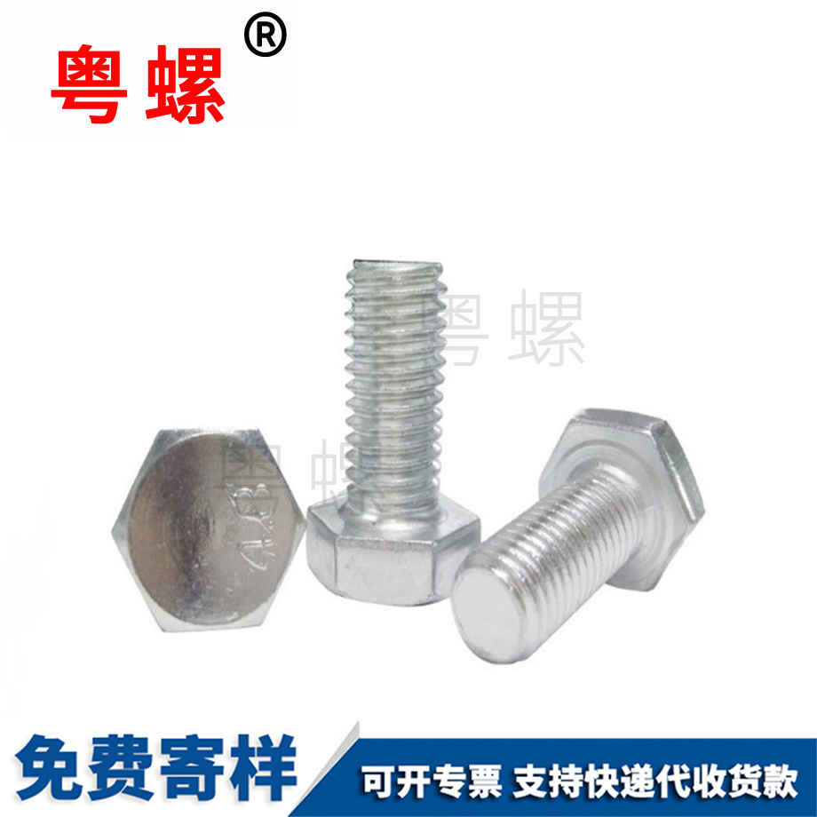 萍鄉六角頭螺栓