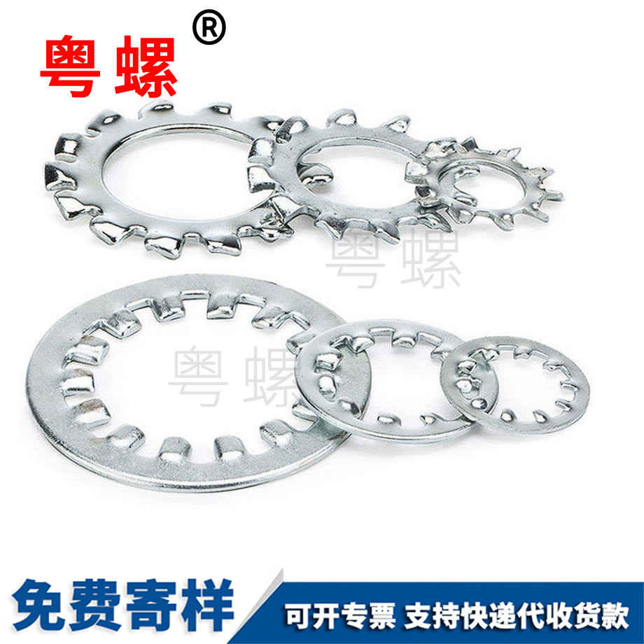 拉薩鐵外齒拉薩鎖緊拉薩墊片 拉薩鐵外齒拉薩鎖緊拉薩墊片