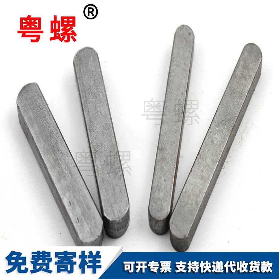 生產(chǎn)萬寧萬寧萬寧GB1096平鍵銷