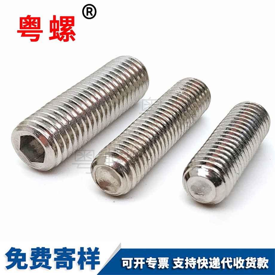 西安西安凹端西安緊定螺釘