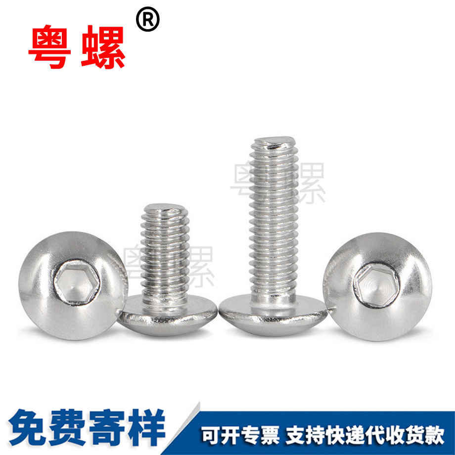 大扁西安頭內西安六角螺絲