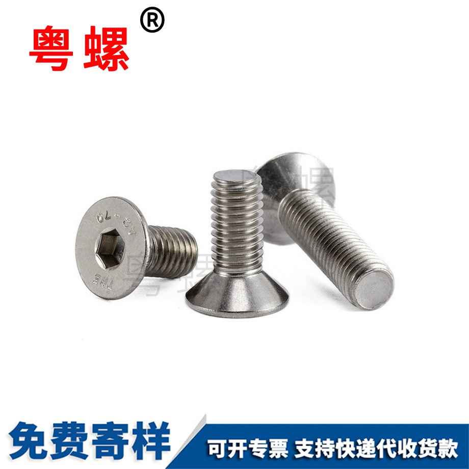 大理內六角大理平頭螺絲