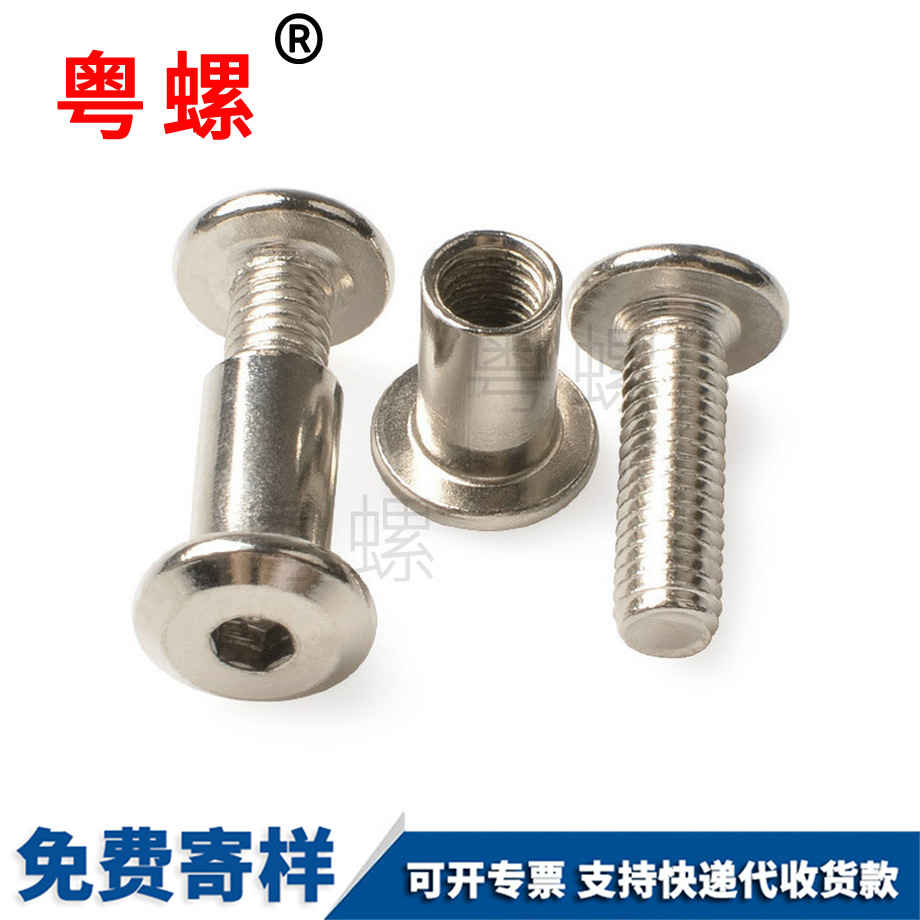 夾板螺絲 夾板螺絲