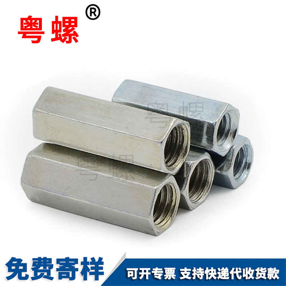 邯鄲六角接頭螺母 邯鄲六角接頭螺母