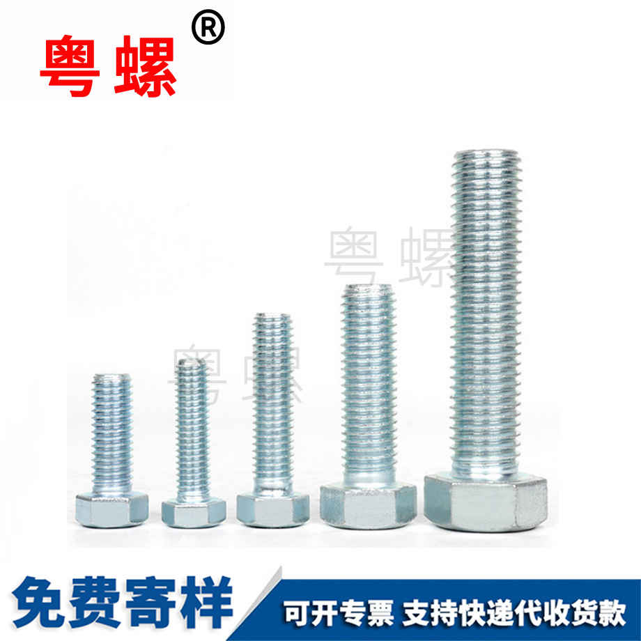 加工萍鄉GB30鍍白4.8級萍鄉外萍鄉六角螺絲