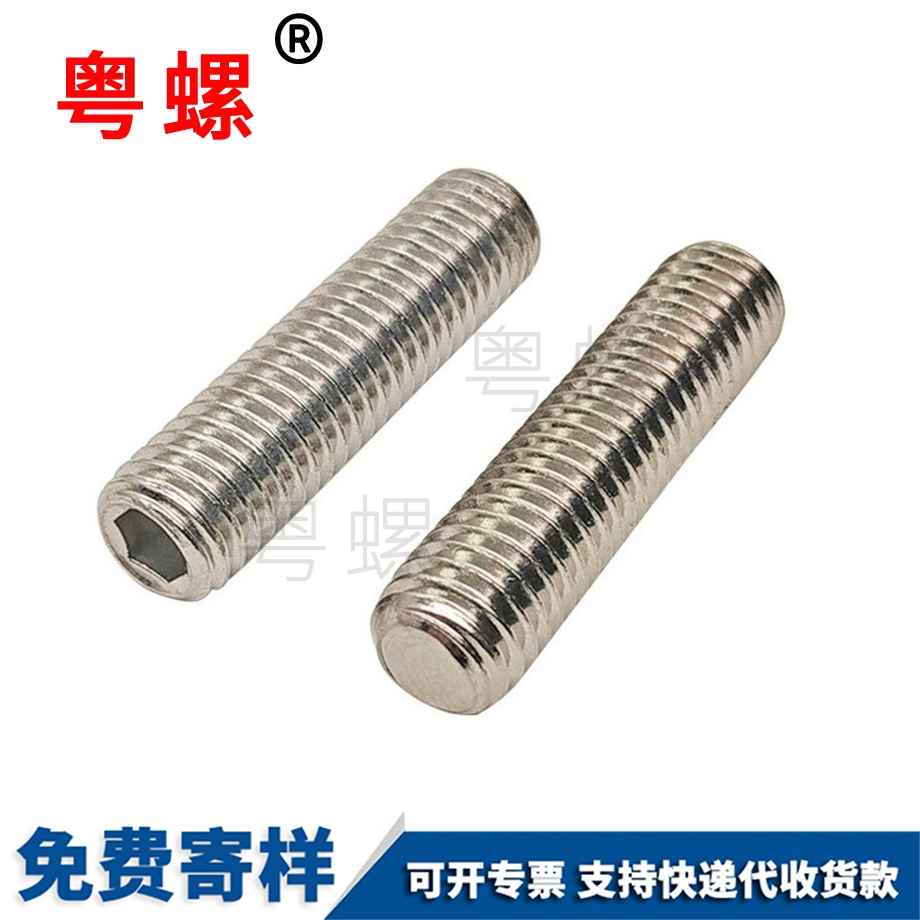 廊坊廊坊平端廊坊緊定螺釘 廊坊廊坊平端廊坊緊定螺釘