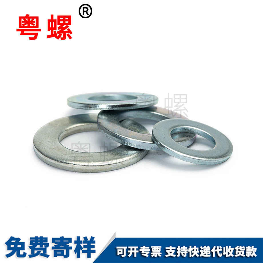 國標平墊 國標平墊