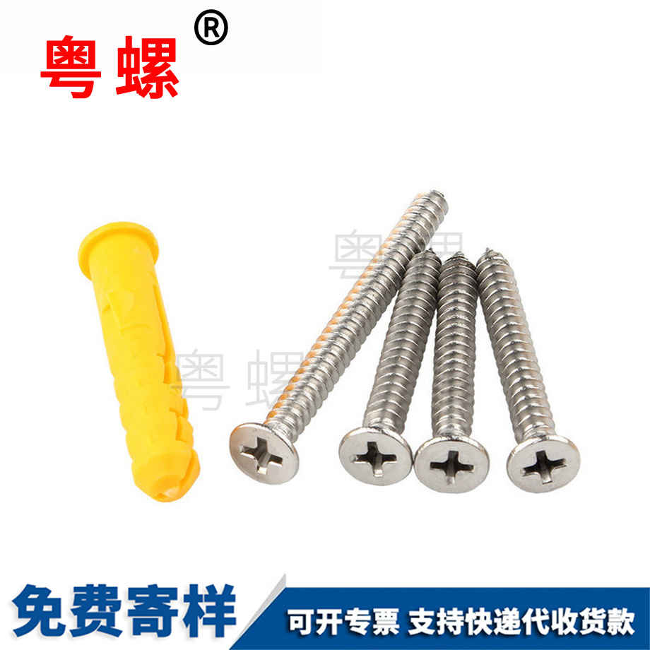 塑料膨脹管 塑料膨脹管