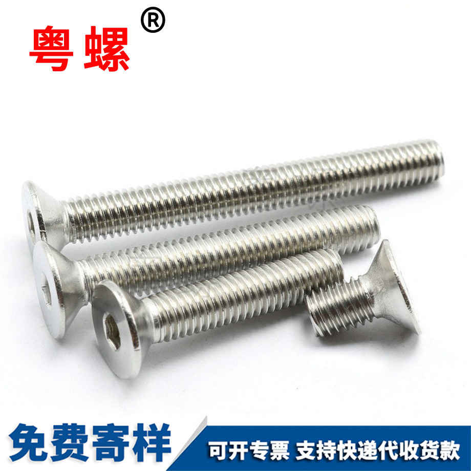 拉薩拉薩拉薩DIN7991平頭拉薩沉頭內拉薩六角螺栓 拉薩拉薩拉薩DIN7991平頭拉薩沉頭內拉薩六角螺栓