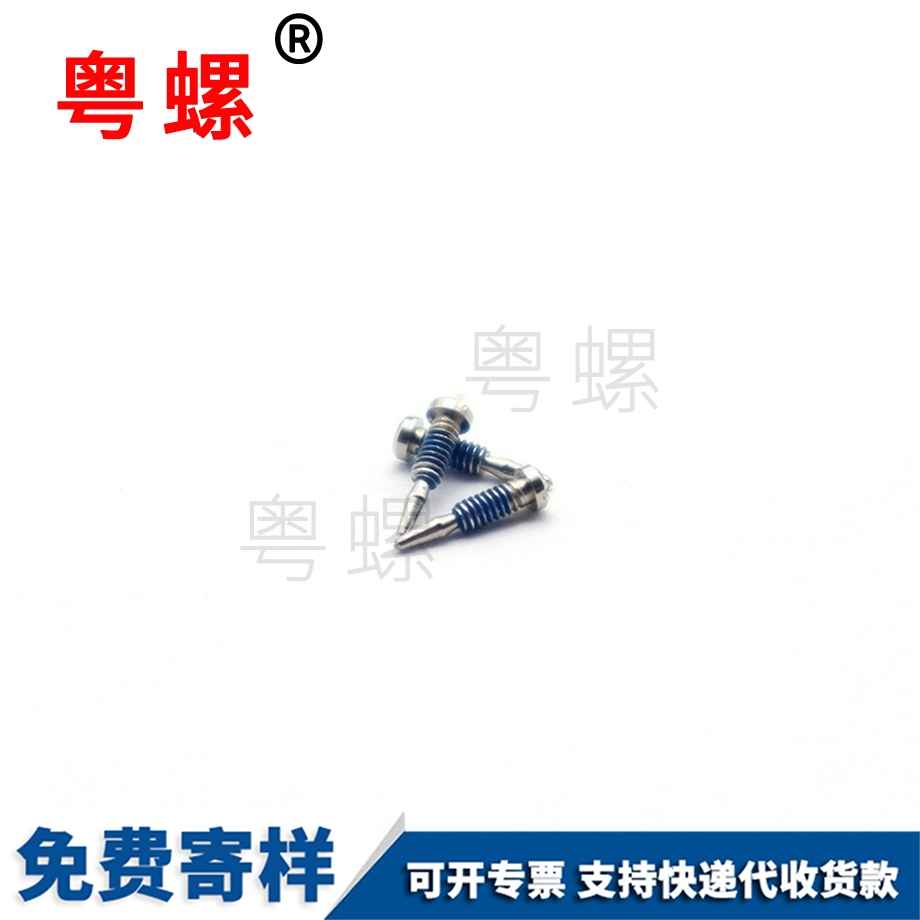 非標韶關眼鏡螺絲