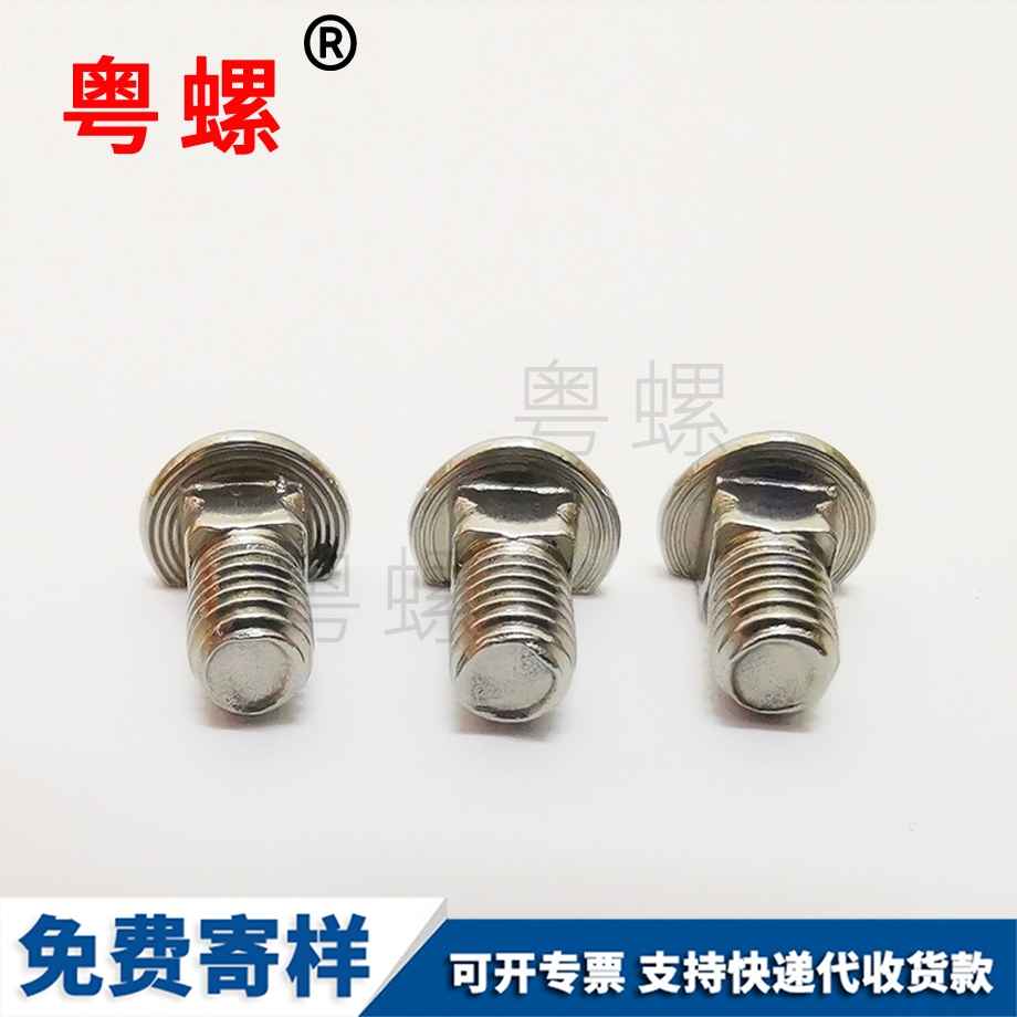 十字扁平頭螺絲釘 十字扁平頭螺絲釘