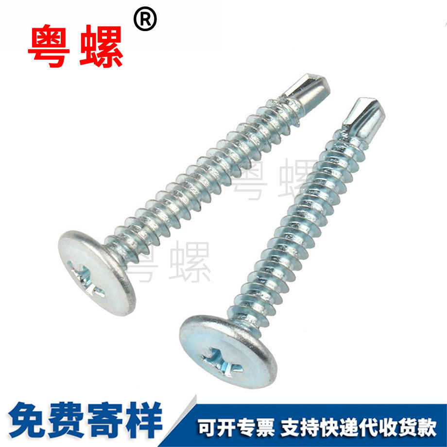 秦皇島十字秦皇島圓頭秦皇島自攻螺絲