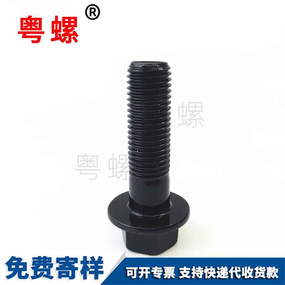 拉薩法蘭面螺栓