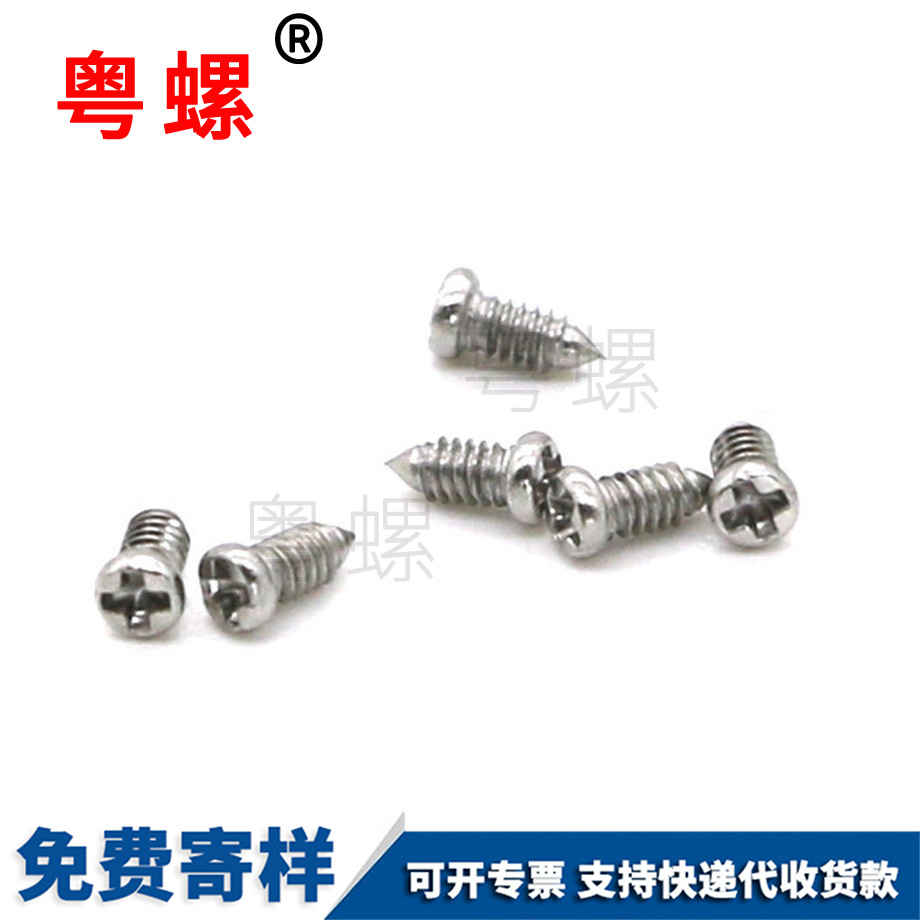 316十字盤頭機械牙尖尾螺絲