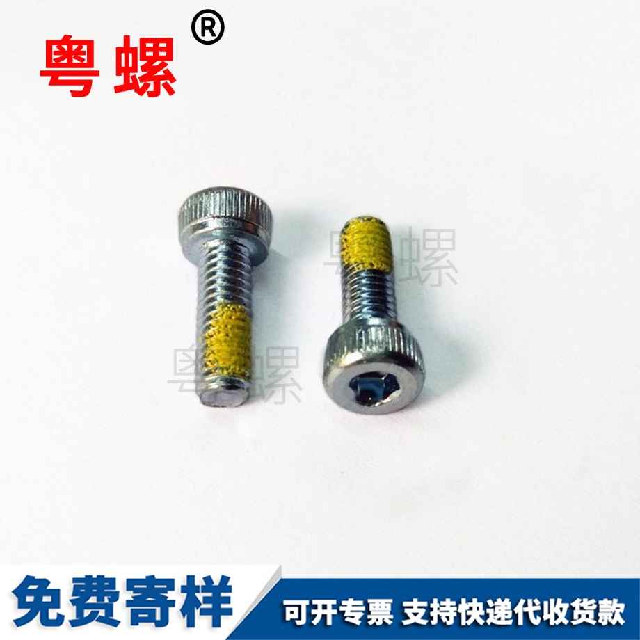 自貢自貢自貢DIN912杯頭內六角