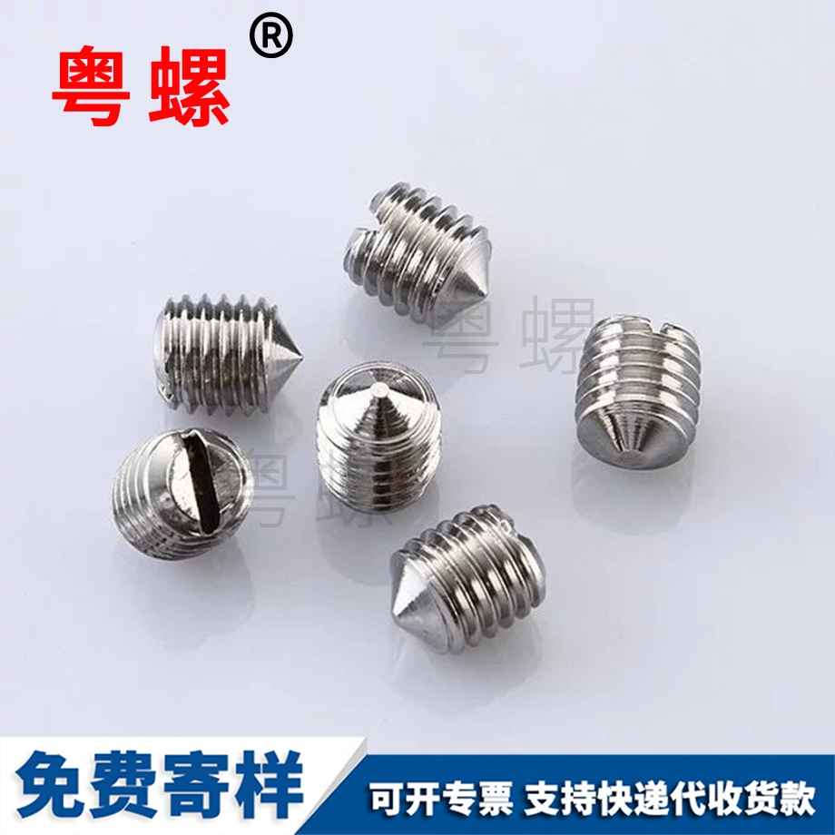 自貢自貢自貢DIN914內六角