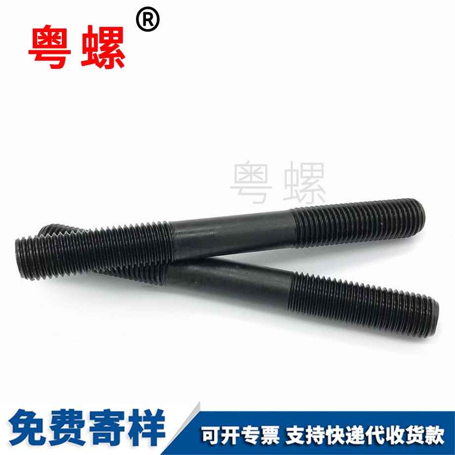 加硬德宏雙頭螺絲 加硬德宏雙頭螺絲